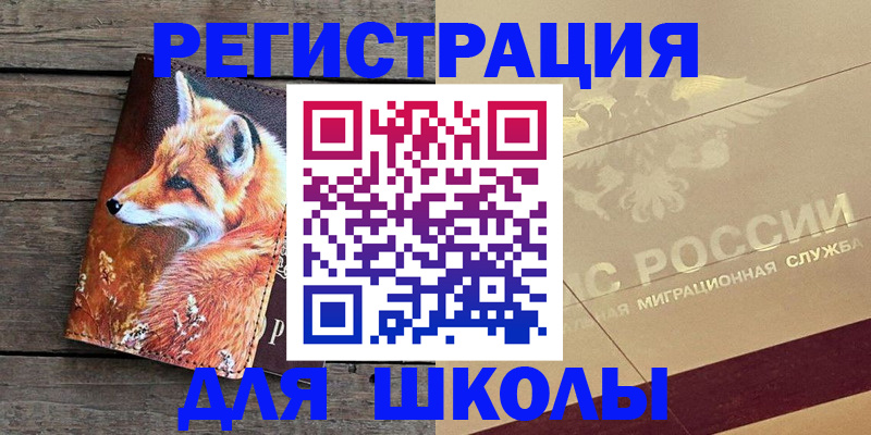 временная регистрация гарантия в Михайловске