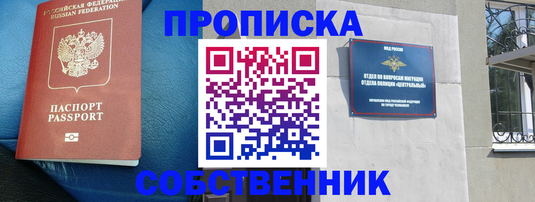 временная регистрация законно в Михайловске