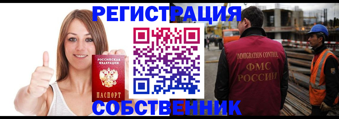 пропишу в квартире в Михайловске