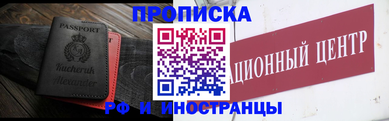 прописка для кредита в Михайловске