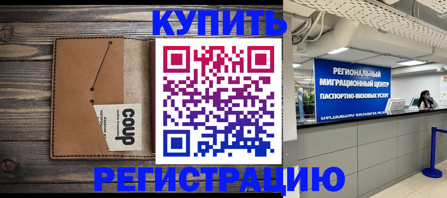 прописка ребенка в Михайловске