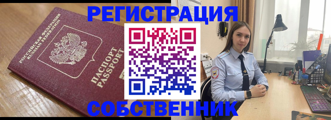 прописка в квартире в Михайловске