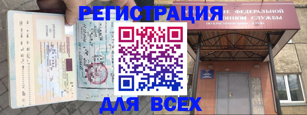 регистрация в Михайловске