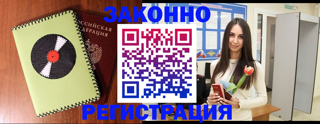 временная регистрация для всех в Михайловске